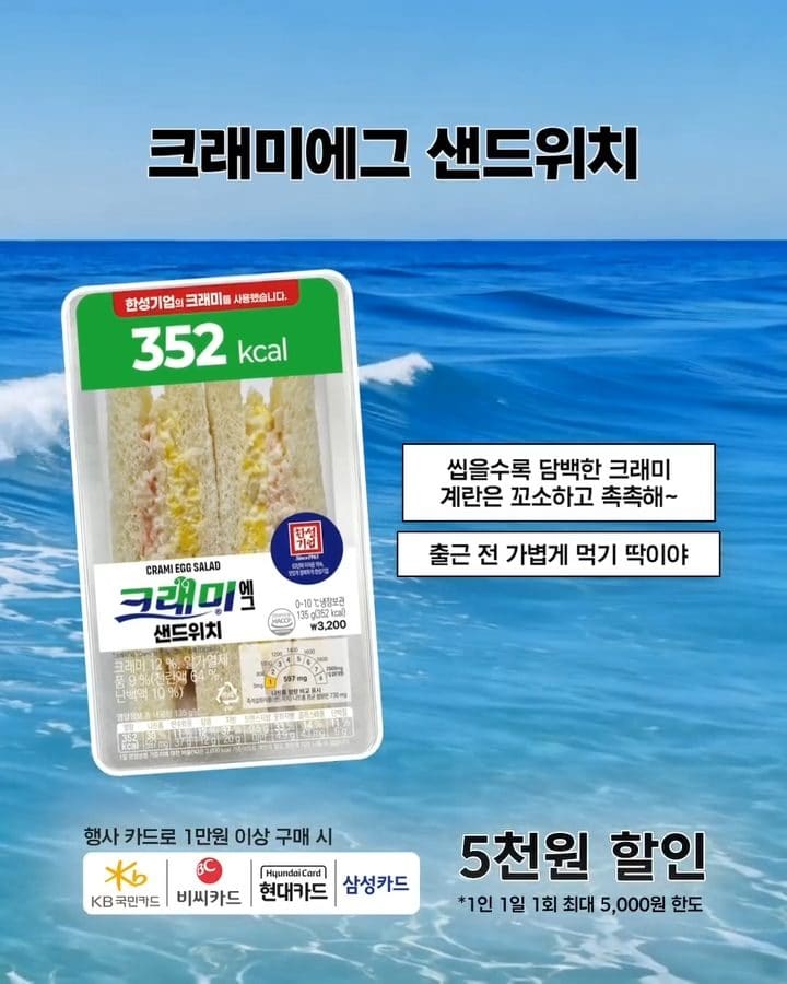 이마트24 × 한성기업 신상 3종, 이번엔 제대로 나왔어요👀💛 이미지 4