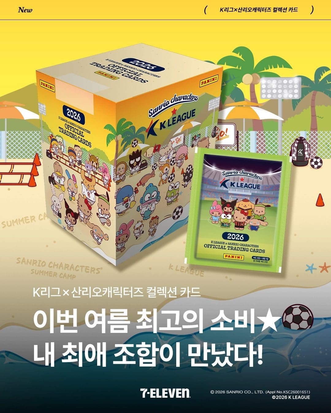 세븐일레븐 신상! K리그 × 산리오캐릭터즈 컬렉션 카드 ⚽️💗 이미지 1