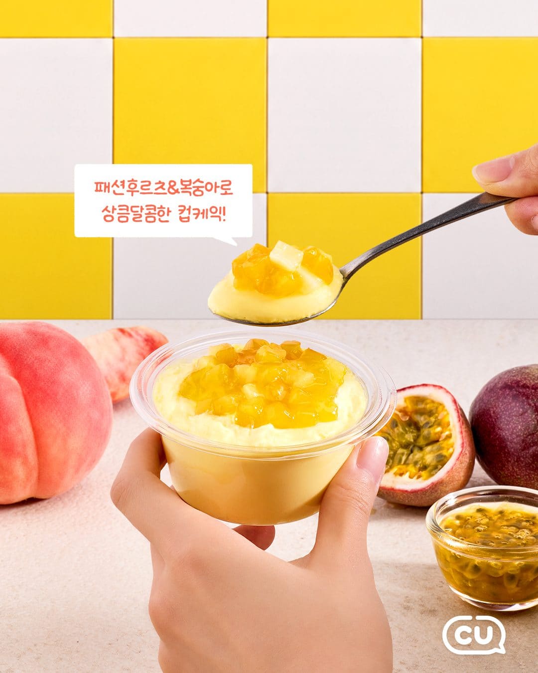 CU 신상! 망고·복숭아 가득한 ‘떠먹는 케이크’ 2종 🥭🍑 이미지 2