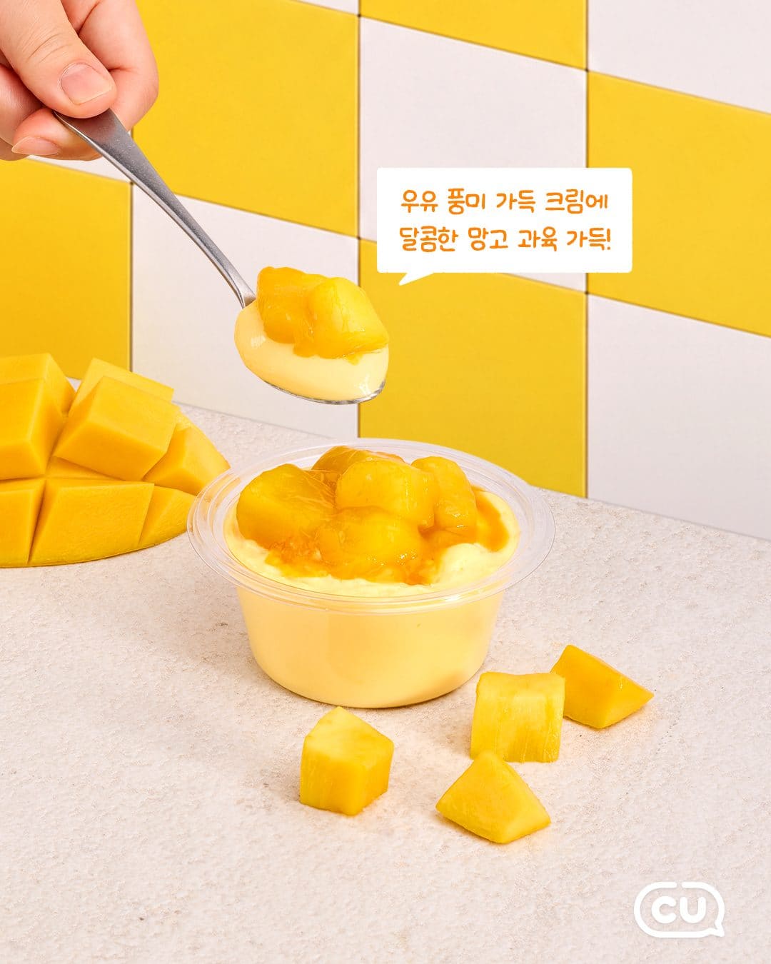 CU 신상! 망고·복숭아 가득한 ‘떠먹는 케이크’ 2종 🥭🍑 이미지 3