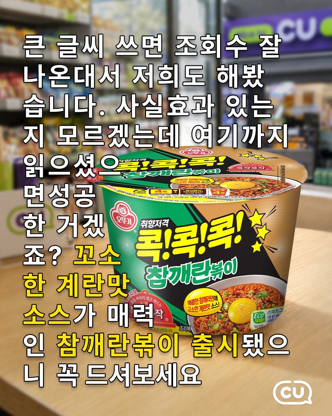 오뚜기 신상! 참깨라면이 볶음면으로 변신했다 🌶️🍜 이미지 1