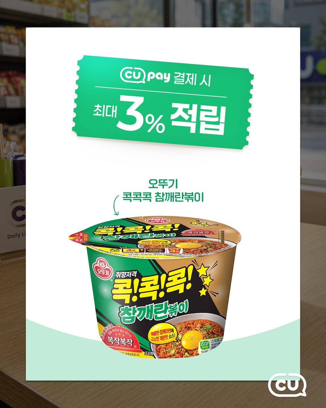 오뚜기 신상! 참깨라면이 볶음면으로 변신했다 🌶️🍜 이미지 2