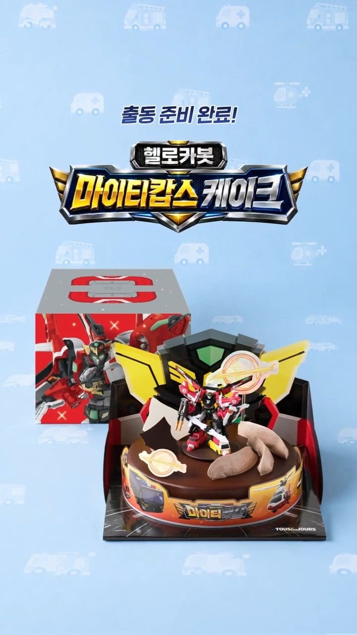 뚜레주르 헬로카봇 마이티캅스 케이크 이미지 1