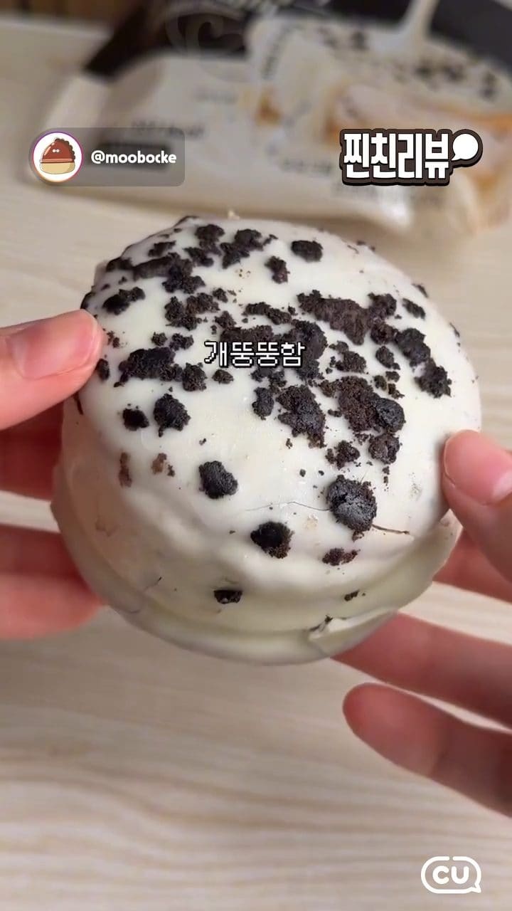 CU 생초코파이쿠키쉐이크 출시! 🍫🍪 이미지 3