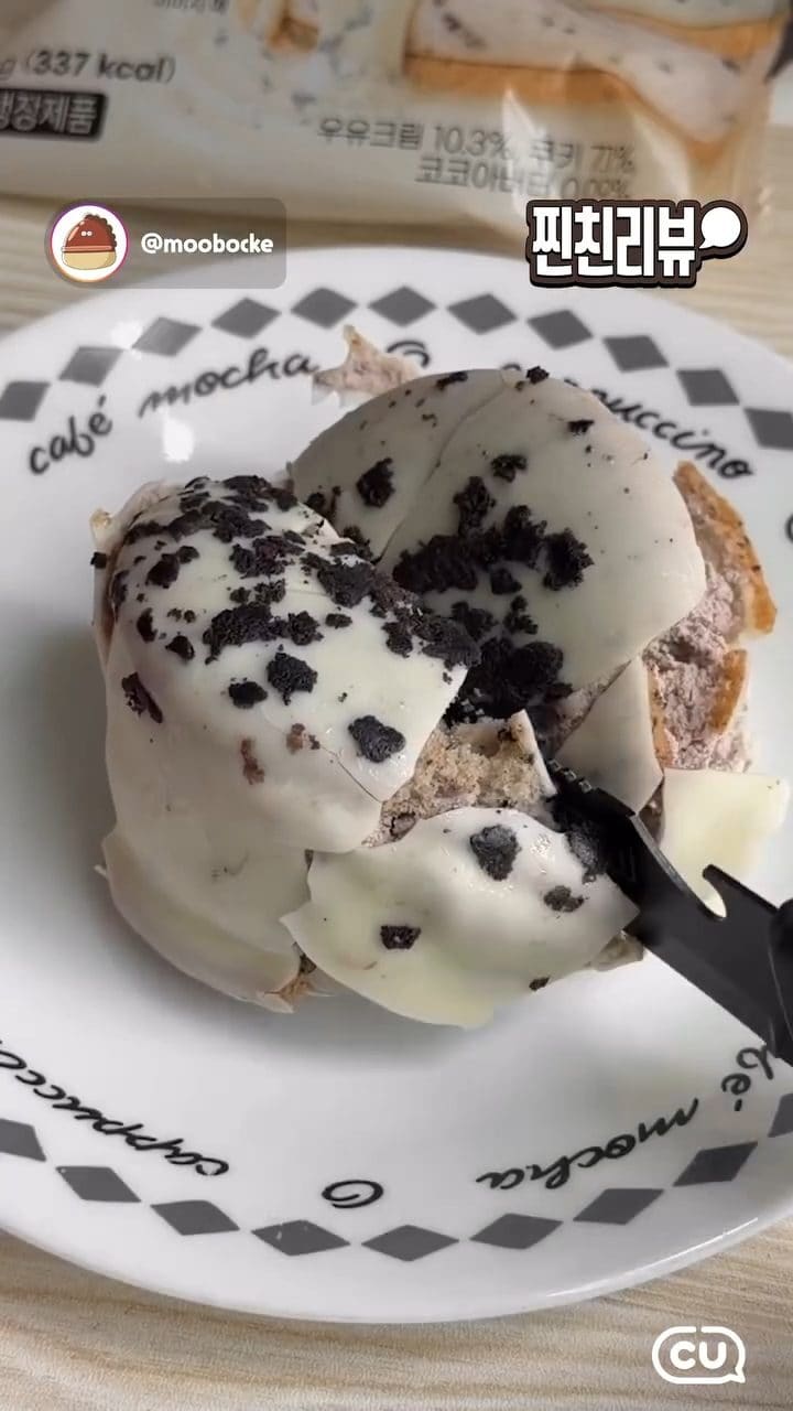 CU 생초코파이쿠키쉐이크 출시! 🍫🍪 이미지 4