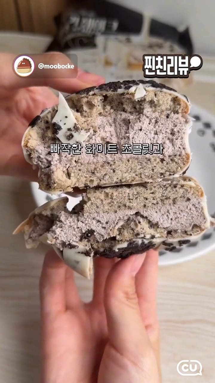 CU 생초코파이쿠키쉐이크 출시! 🍫🍪 이미지 6
