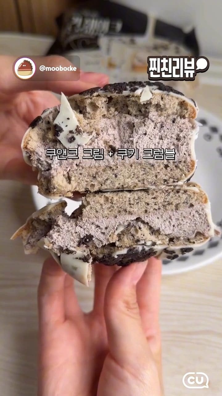 CU 생초코파이쿠키쉐이크 출시! 🍫🍪 이미지 7