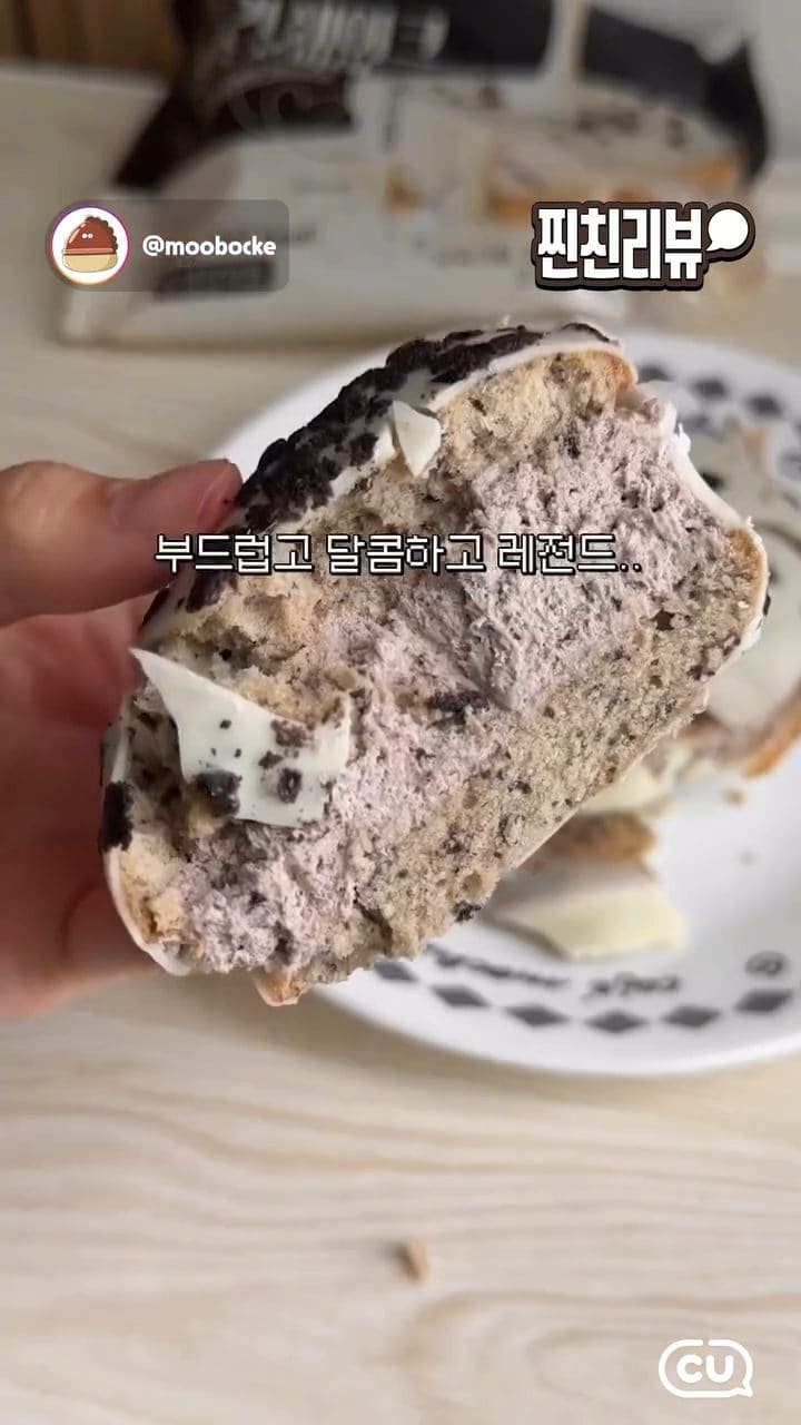 CU 생초코파이쿠키쉐이크 출시! 🍫🍪 이미지 8