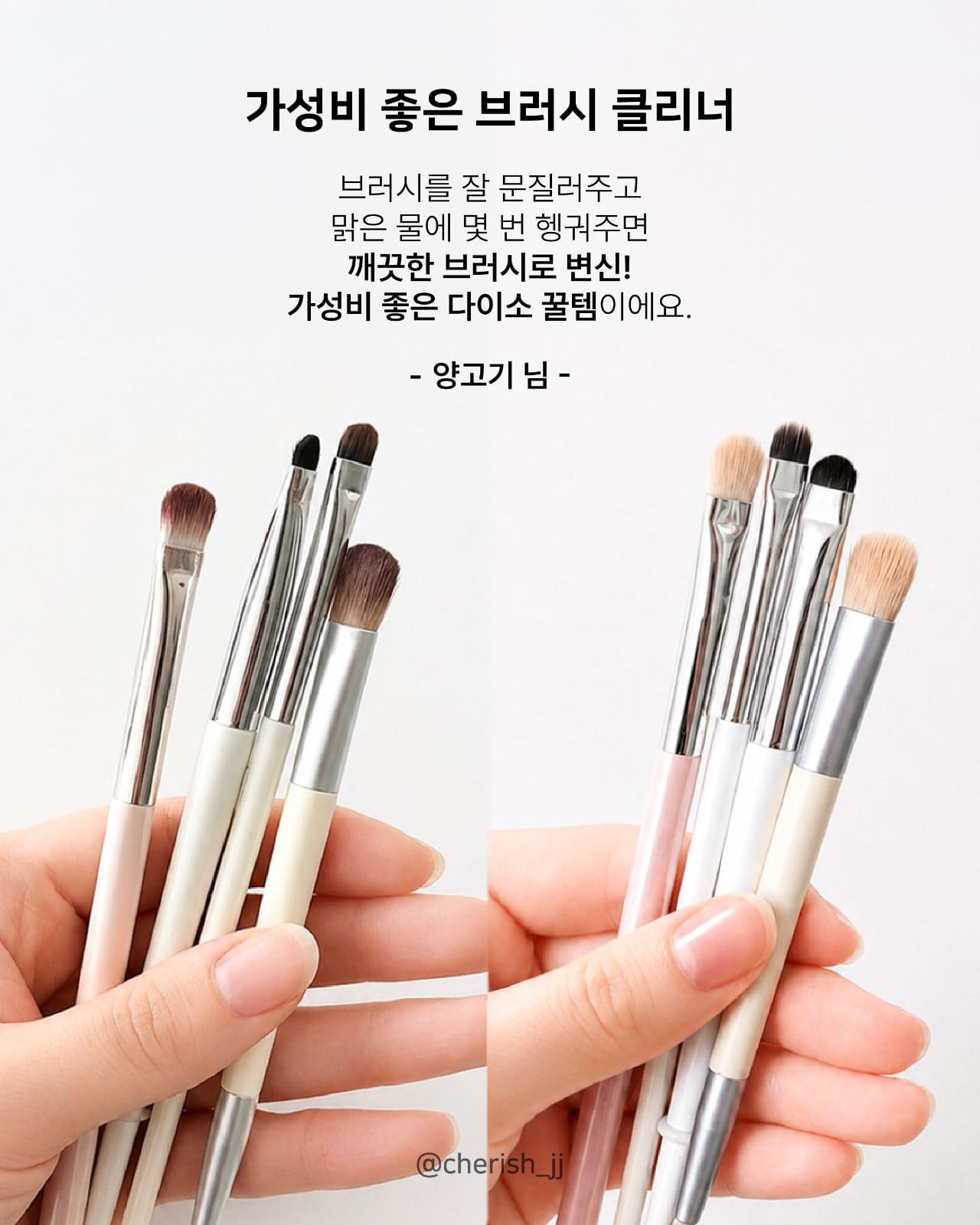 다이소 브러시&퍼프 클리너 출시 이미지 3