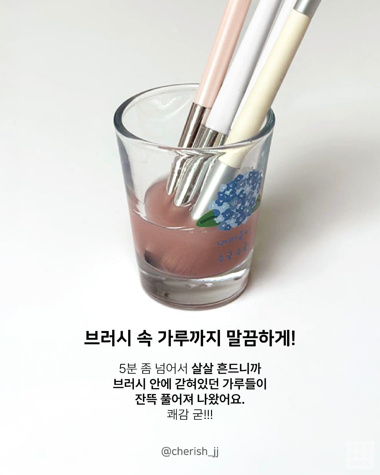 다이소 브러시&퍼프 클리너 출시 이미지 4