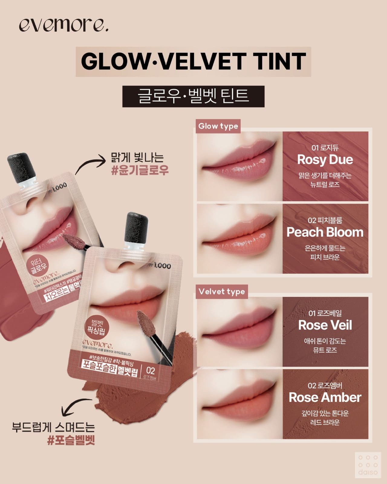 다이소 이브모어 간편 스파우트 출시 이미지 6