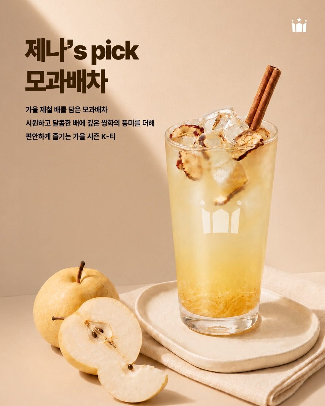 할리스 8월 26일 신메뉴 출시 리센느와 함께🙂 이미지 7