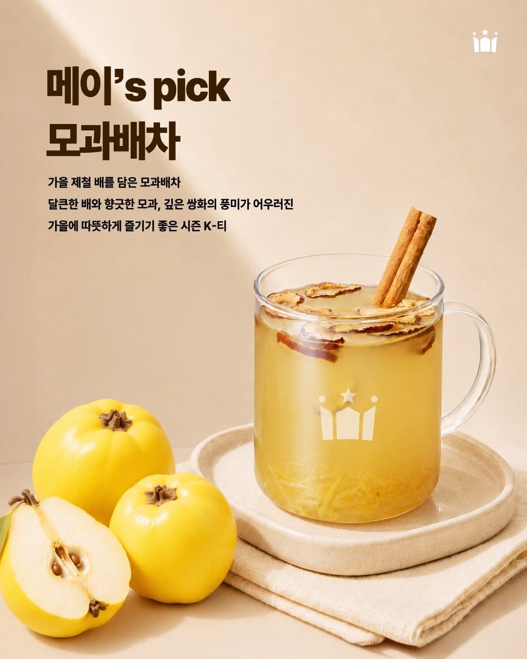 할리스 8월 26일 신메뉴 출시 리센느와 함께🙂 이미지 10