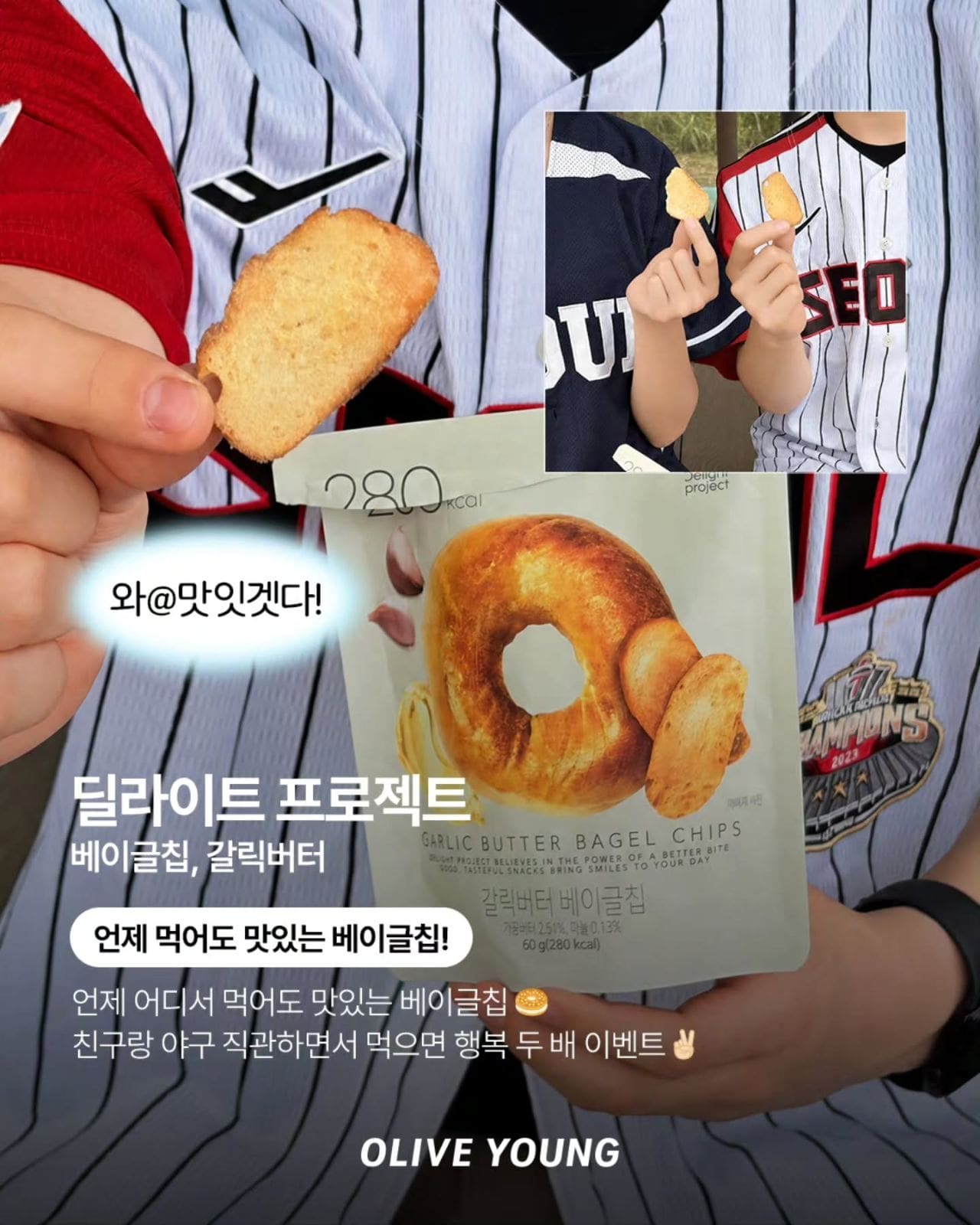 올리브영 야구장 필수템 추천⚾️ 이미지 3