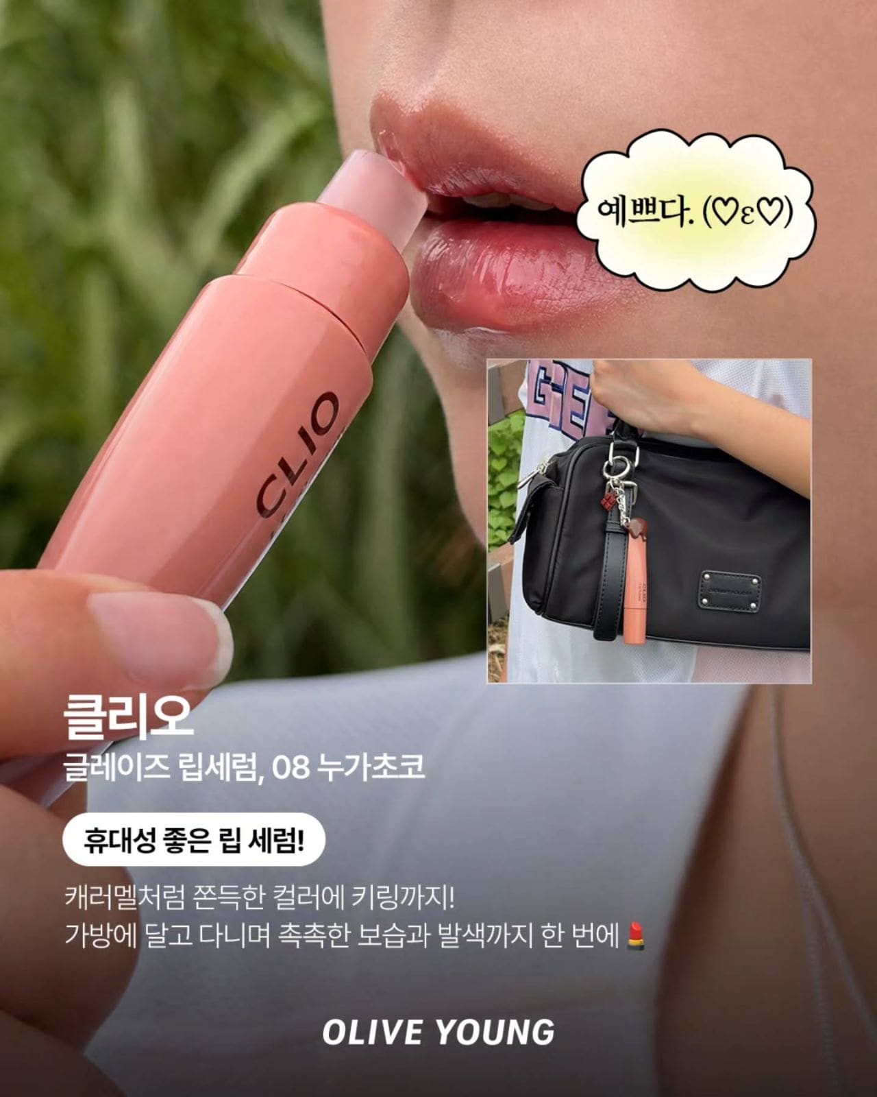 올리브영 야구장 필수템 추천⚾️ 이미지 5