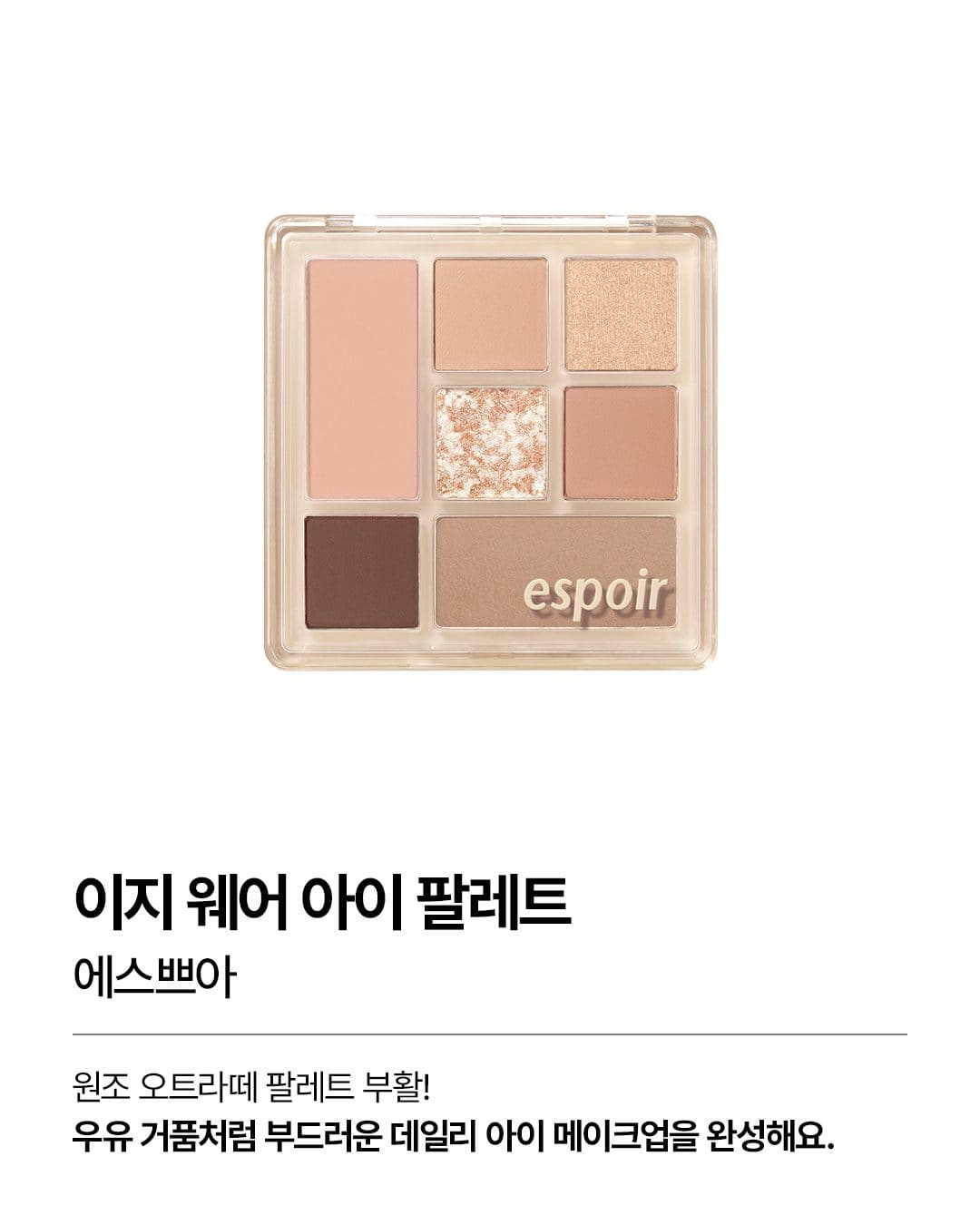 올리브영 8월 신상 메이크업 추천✨ 이미지 5