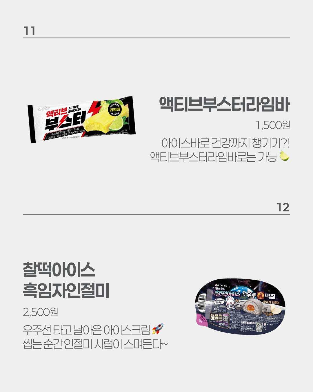 이마트24 8월 3주차 신상 출시 !! 정말 대박이네요 !! 이미지 5