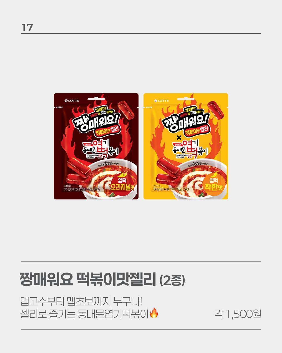 이마트24 8월 3주차 신상 출시 !! 정말 대박이네요 !! 이미지 8