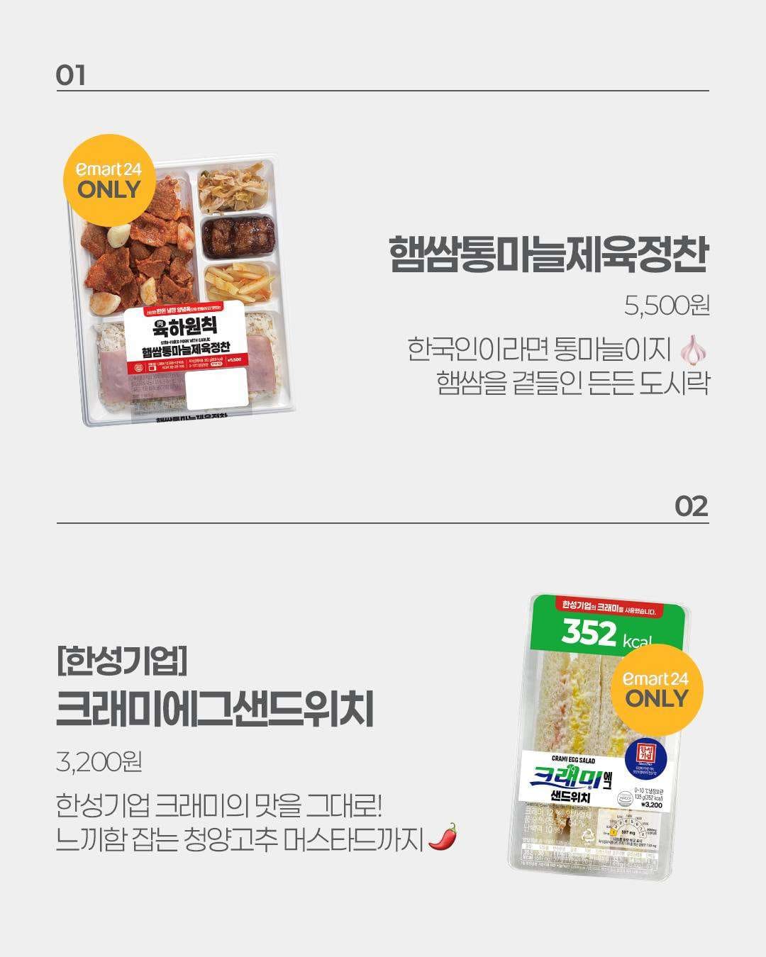 이마트24 8월 3주차 신상 출시 !! 정말 대박이네요 !! 이미지 10