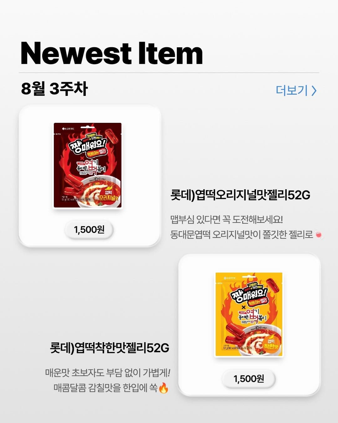 GS25 8월 3주차 신상 출시!! 이미지 4