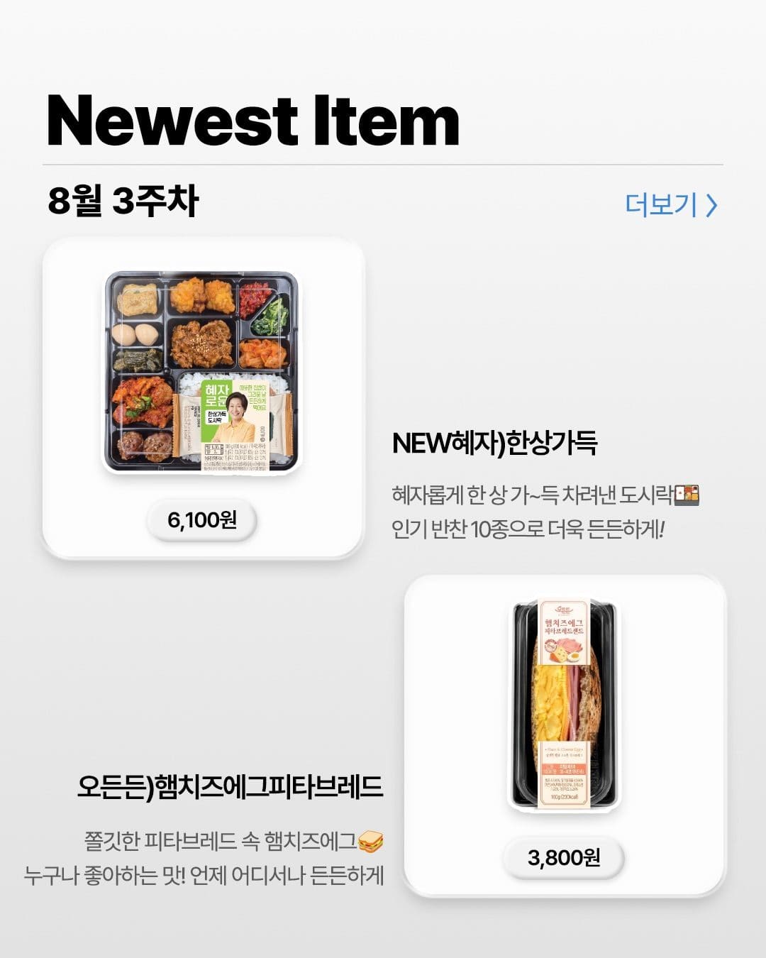 GS25 8월 3주차 신상 출시!! 이미지 6