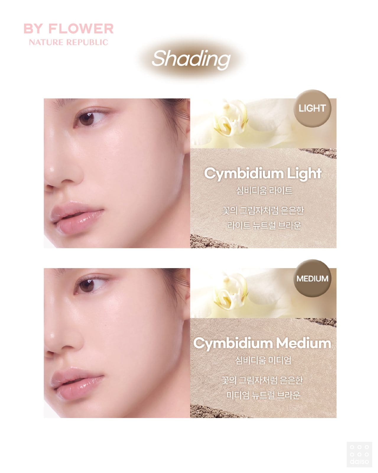 다이소 신상🌸 꽃처럼 화사한 메이크업! 네이처리퍼블릭 바이플라워 출시 이미지 5