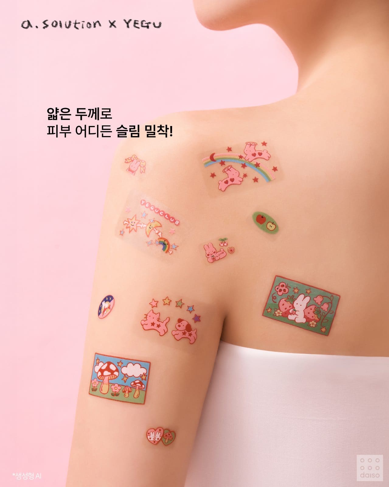 다이소 신상💗 다이소×에이솔루션 트러블 빅 스팟 패치 출시! 이미지 2