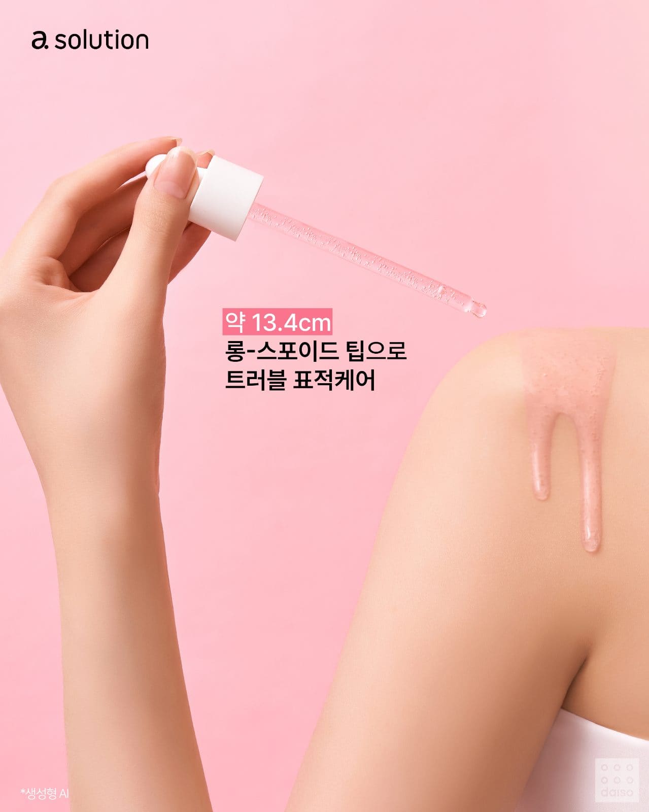 다이소 X 에이솔루션 신상💗 칼라민 바디 트러블 케어 4종 이미지 6