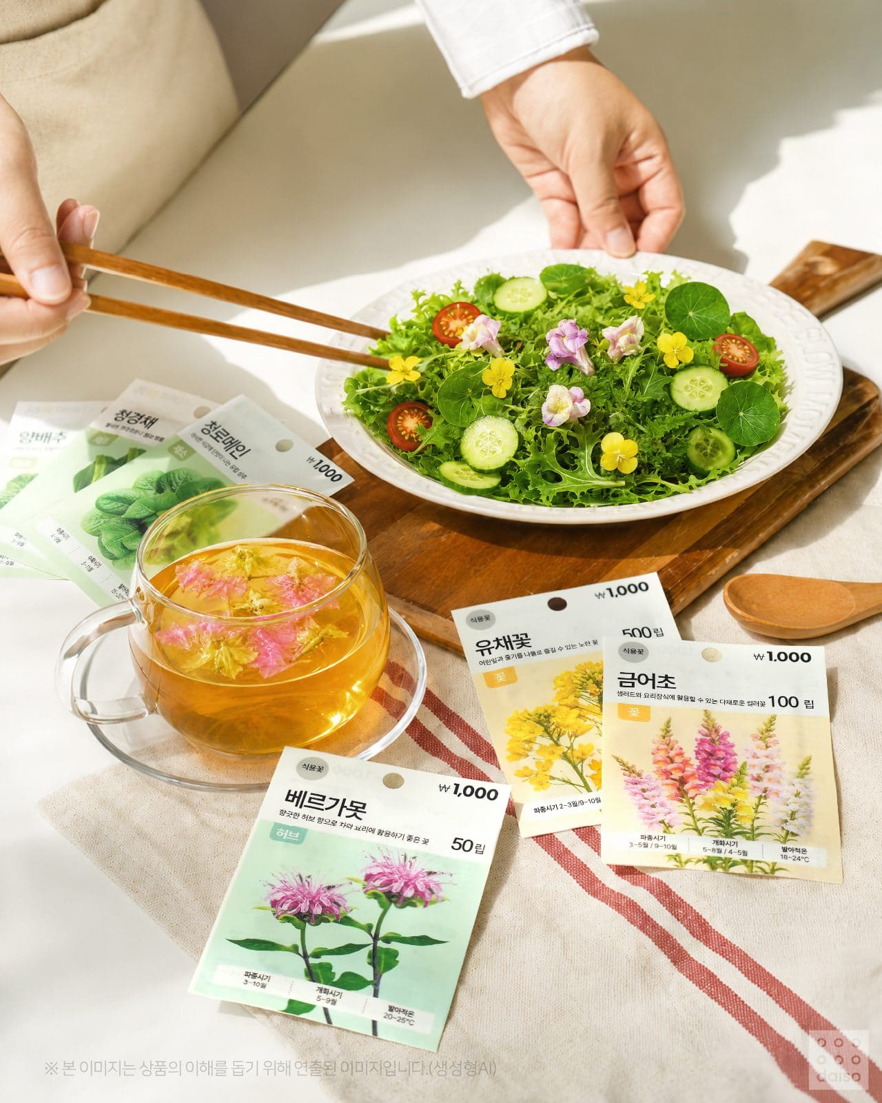 다이소 천원 PICK🌱 씨앗 심고 직접 수확하는 재미까지! 이미지 3