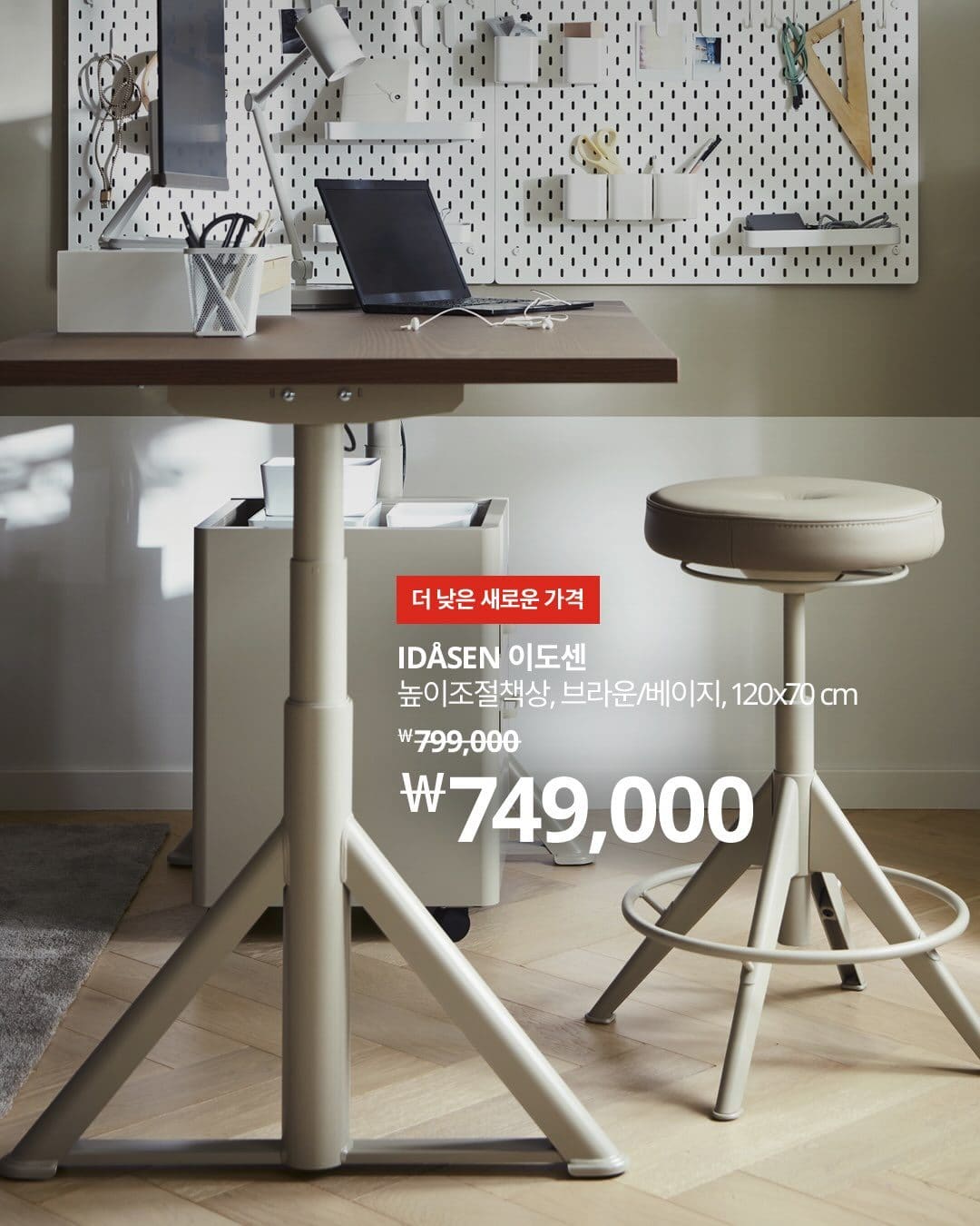 🏠 이케아 가격 인하! 인기 가구·생활용품 최대 16만원까지 낮췄다 이미지 3