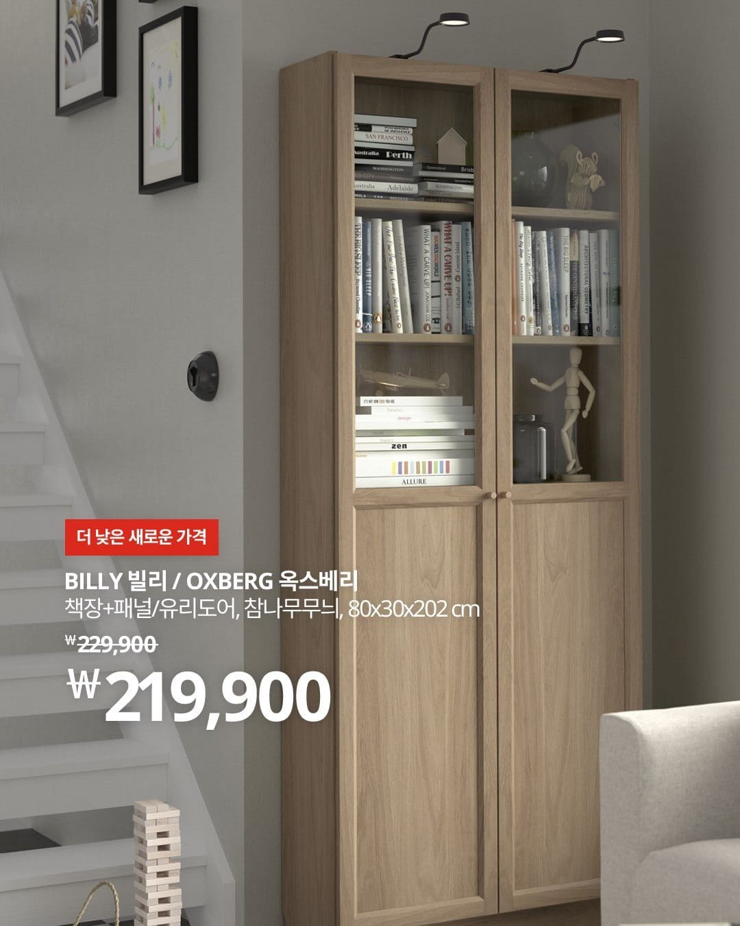 🏠 이케아 가격 인하! 인기 가구·생활용품 최대 16만원까지 낮췄다 이미지 6