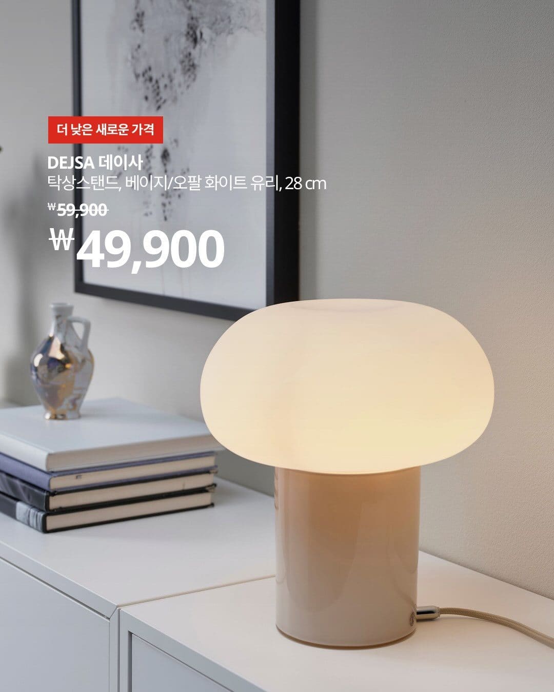 🏠 이케아 가격 인하! 인기 가구·생활용품 최대 16만원까지 낮췄다 이미지 8