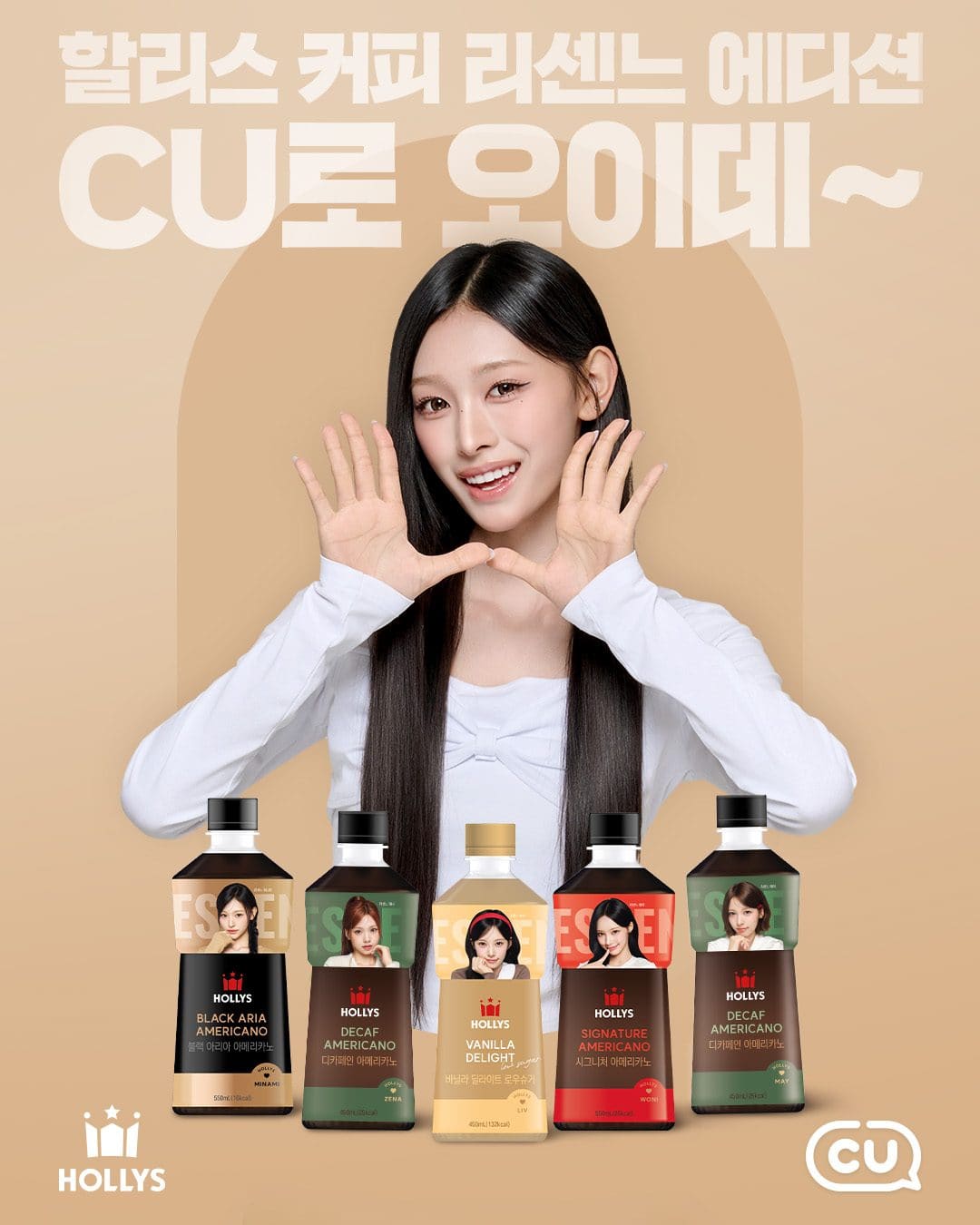 CU 신상💗 할리스 RTD 커피 4종 NEW PACKAGE 출시! 이미지 3