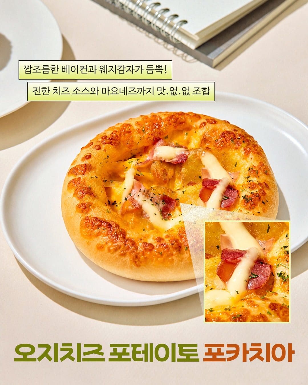 뚜레쥬르🍞 오후 4시, 방전 주의보🔋 이미지 3