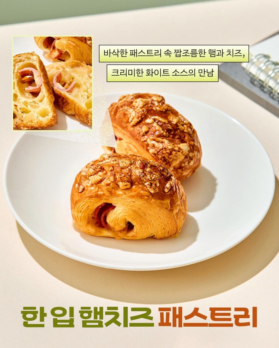 뚜레쥬르🍞 오후 4시, 방전 주의보🔋 이미지 4