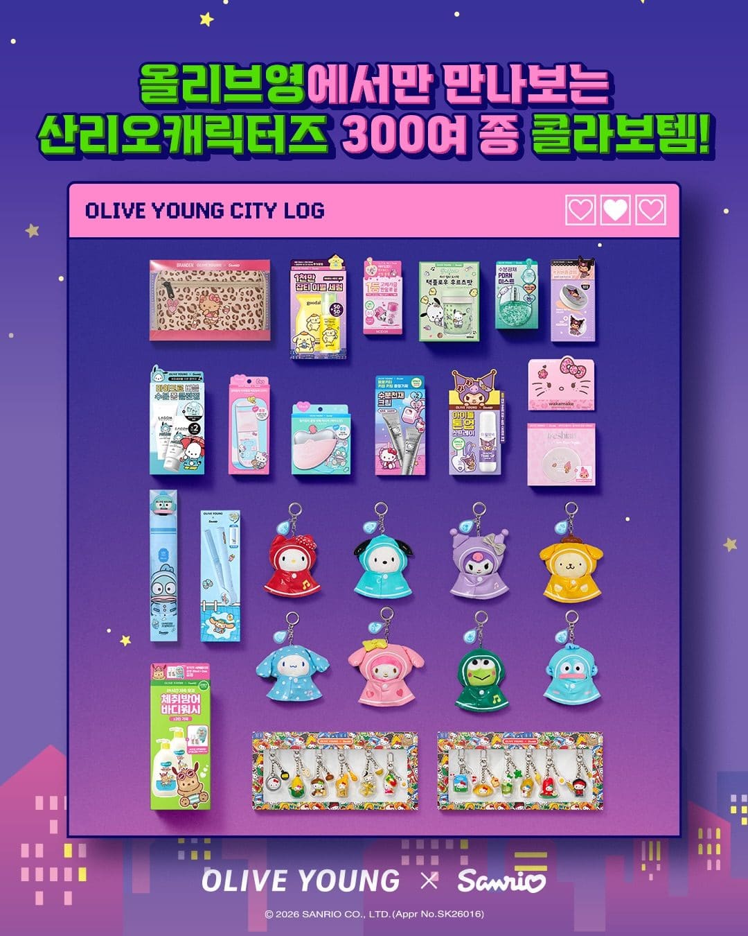 올리브영 X 산리오 콜라보 온다!✨ 이미지 4
