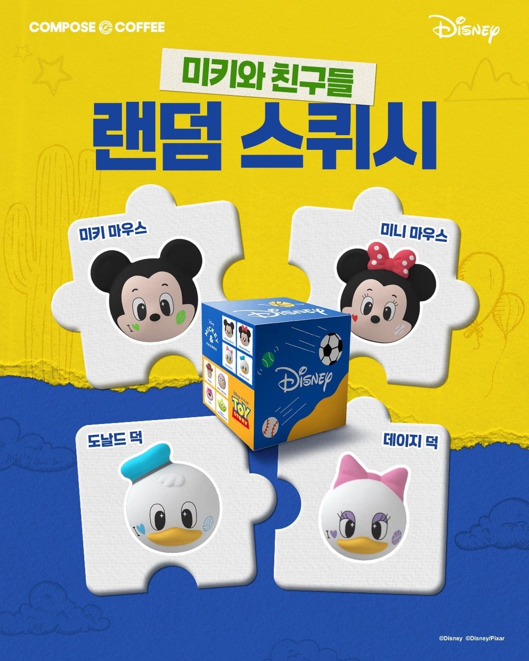 컴포즈커피 신상✨ 토이 스토리·미키와 친구들 랜덤 스퀴시 출시! 이미지 3