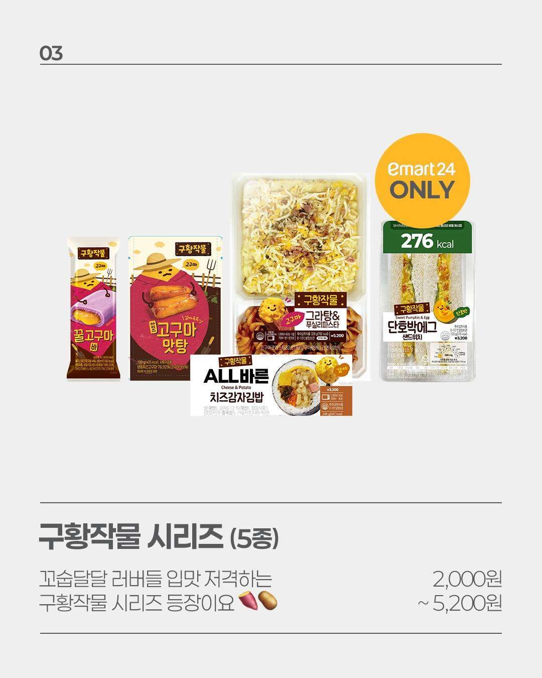 🛒 맛집부터 제철까지 한가득💛 8월 4주차 이마트24 신상 총정리! 이미지 8