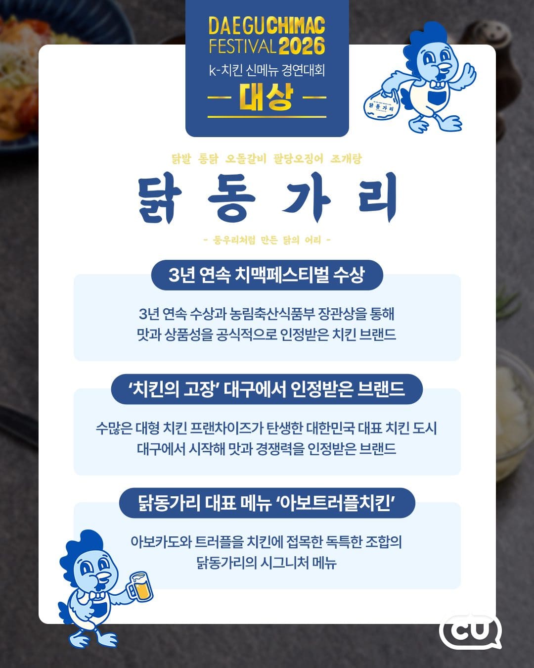 치킨+아보카도+트러플✨ CU 프리미엄 신상 아보트러플치킨 출시! 이미지 2