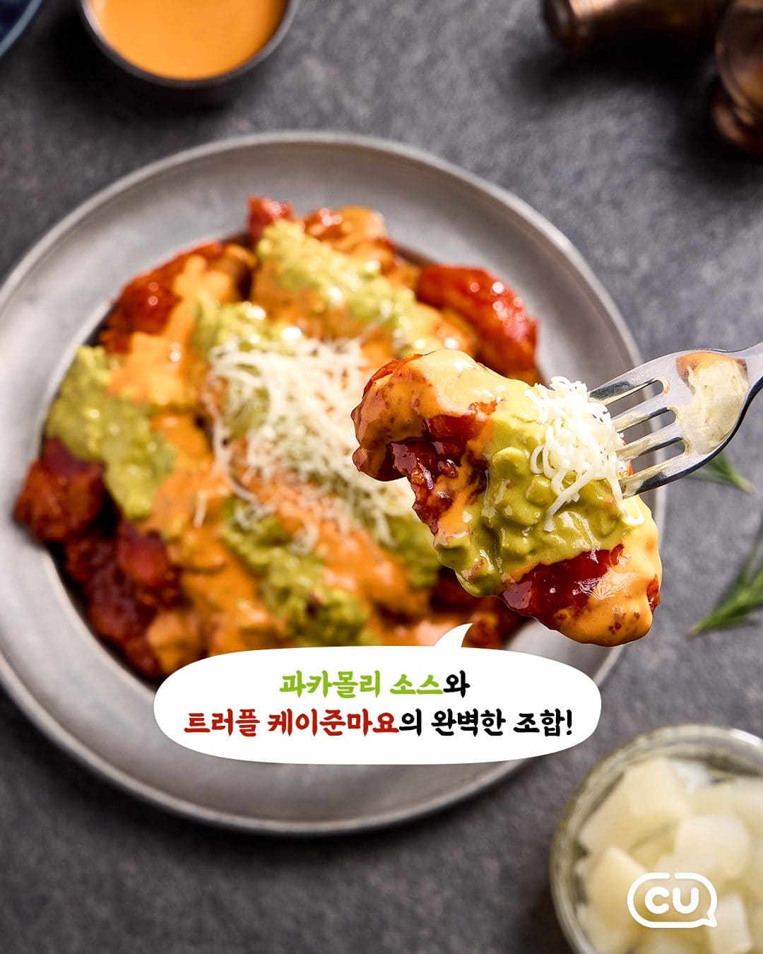 치킨+아보카도+트러플✨ CU 프리미엄 신상 아보트러플치킨 출시! 이미지 3