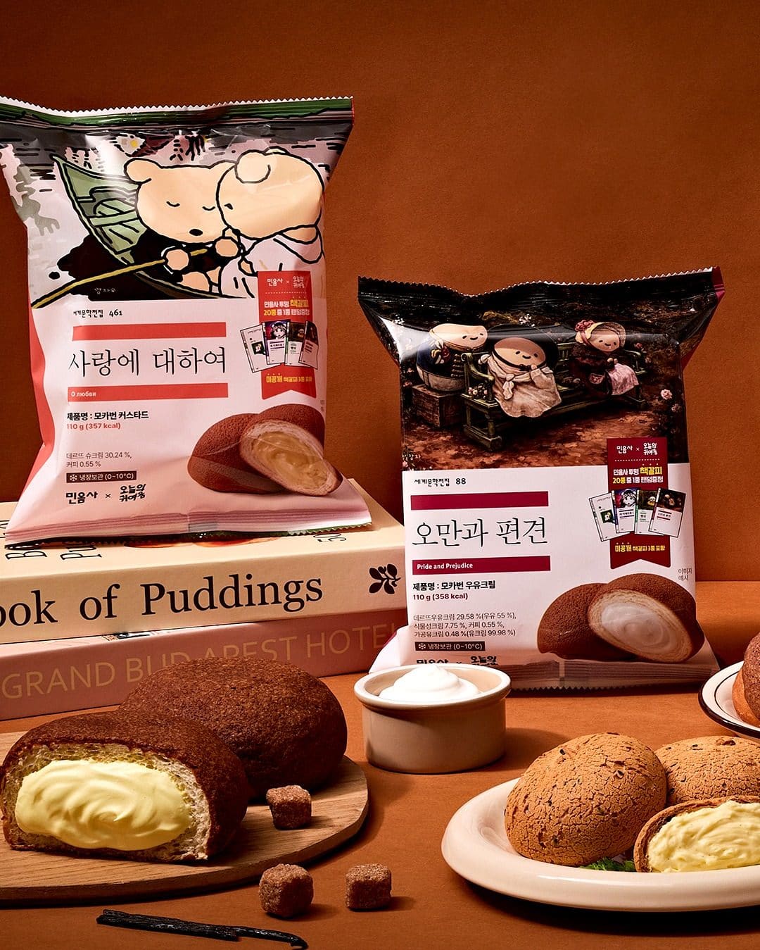 💙 GS25 X 민음사, 문학과 디저트가 만났다! 책까지 챙겨주는 특별한 빵🍞📚 이미지 3