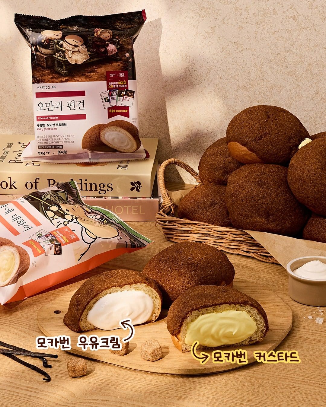 💙 GS25 X 민음사, 문학과 디저트가 만났다! 책까지 챙겨주는 특별한 빵🍞📚 이미지 4