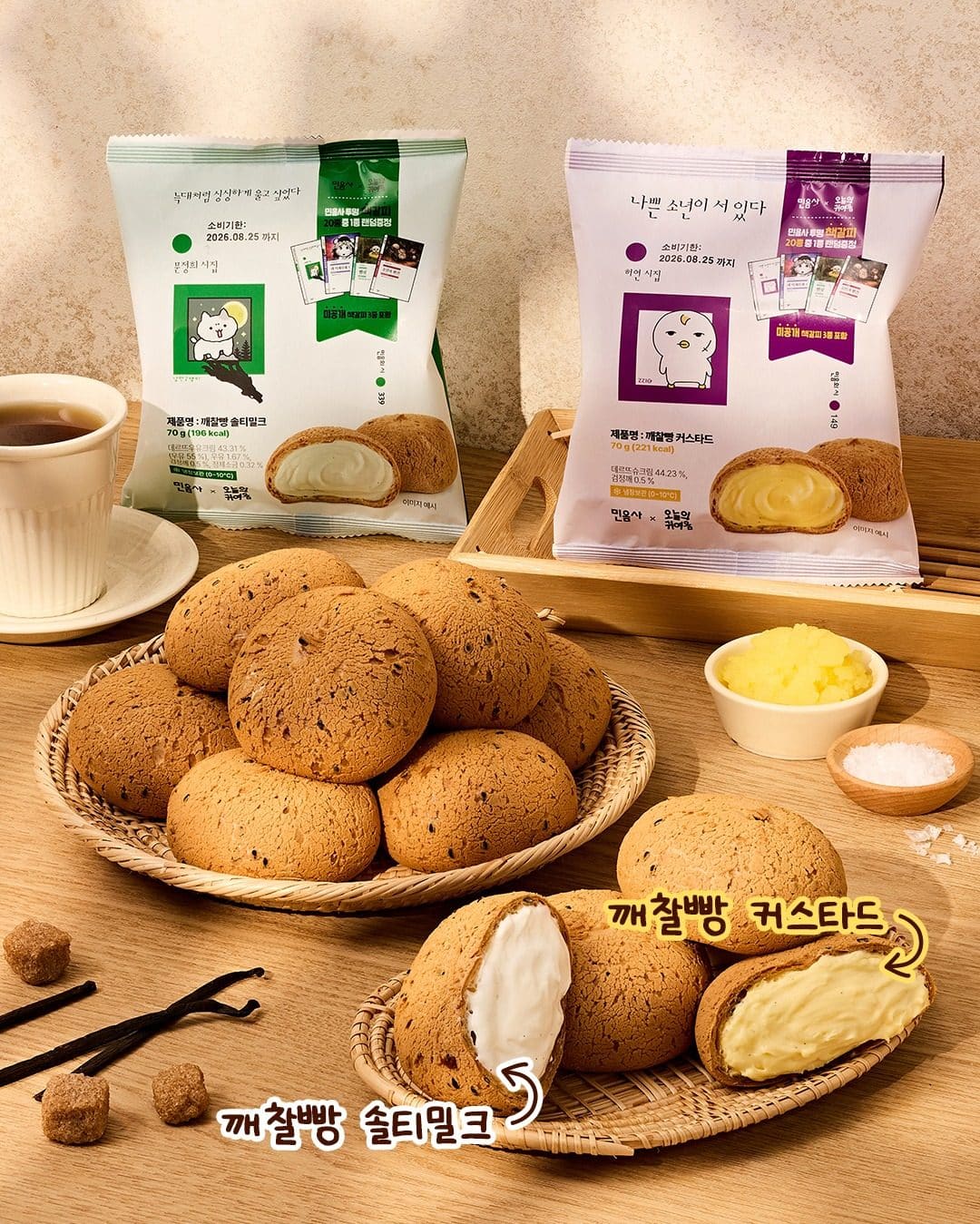 💙 GS25 X 민음사, 문학과 디저트가 만났다! 책까지 챙겨주는 특별한 빵🍞📚 이미지 5