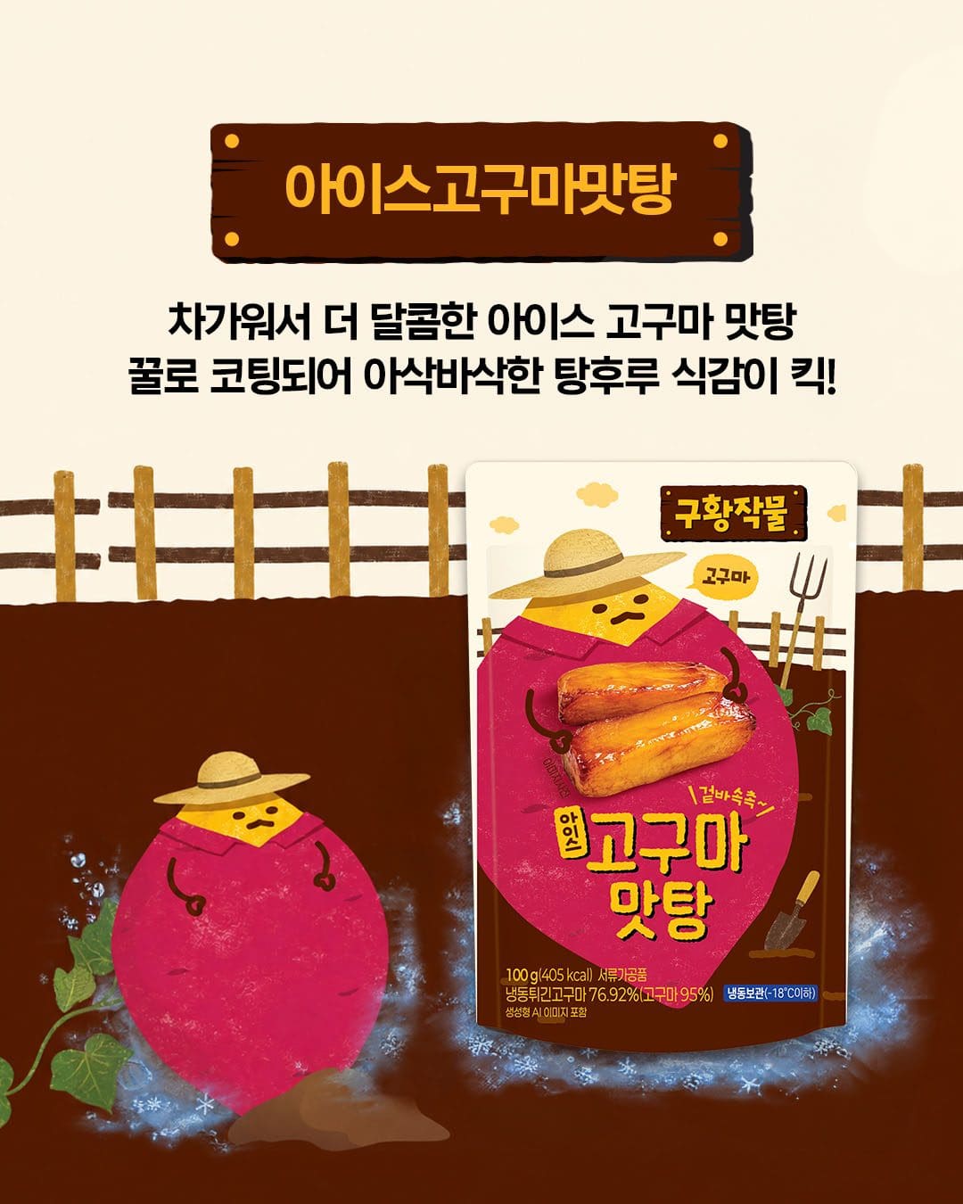 🌰🍠🎃 고구마, 감자, 단호박까지! 가을 제철 맛 제대로 담은 이마트24 신상 디저트가 찾아왔어요! 🍂 이미지 3