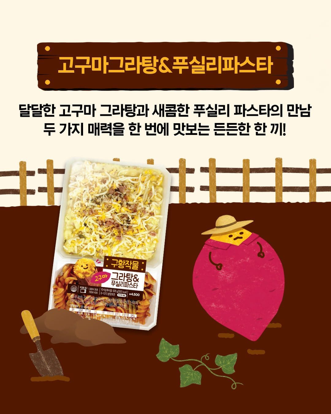 🌰🍠🎃 고구마, 감자, 단호박까지! 가을 제철 맛 제대로 담은 이마트24 신상 디저트가 찾아왔어요! 🍂 이미지 4