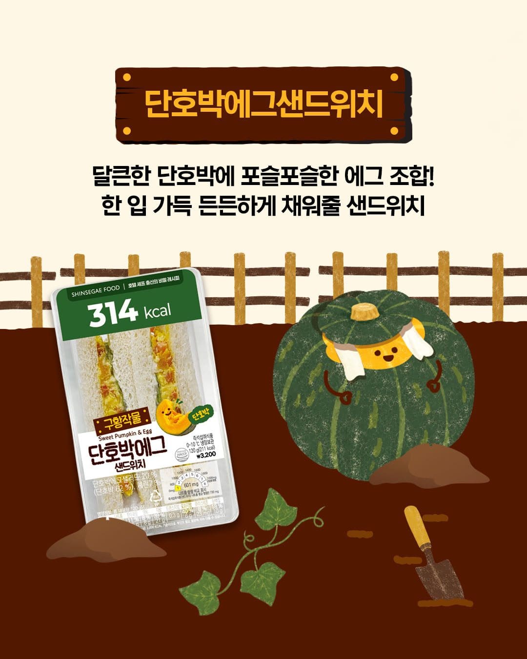 🌰🍠🎃 고구마, 감자, 단호박까지! 가을 제철 맛 제대로 담은 이마트24 신상 디저트가 찾아왔어요! 🍂 이미지 5