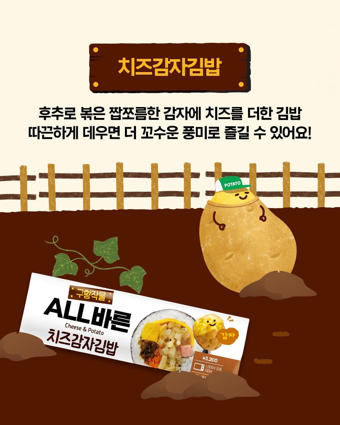 🌰🍠🎃 고구마, 감자, 단호박까지! 가을 제철 맛 제대로 담은 이마트24 신상 디저트가 찾아왔어요! 🍂 이미지 6