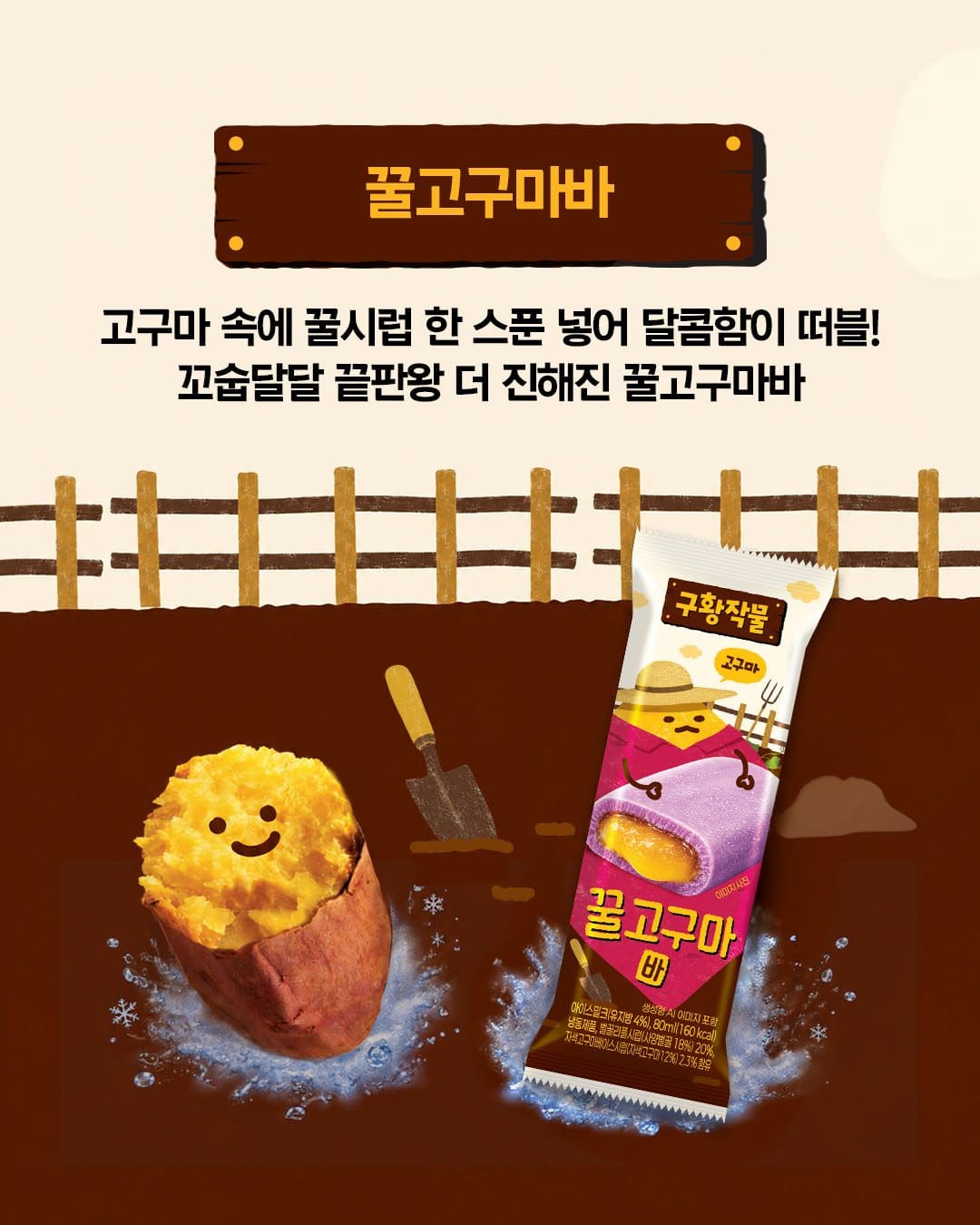 🌰🍠🎃 고구마, 감자, 단호박까지! 가을 제철 맛 제대로 담은 이마트24 신상 디저트가 찾아왔어요! 🍂 이미지 7