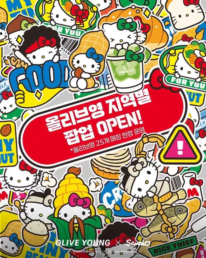 ✨🎀 올리브영에서 산리오캐릭터즈를 만난다! 🎀✨ 이미지 1