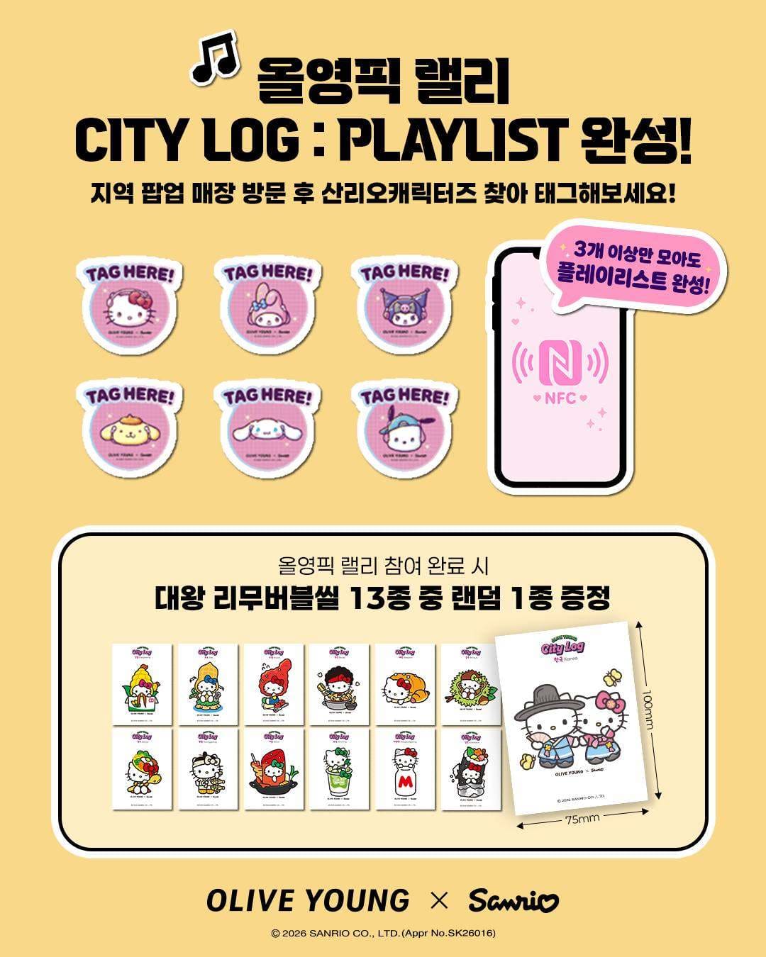 ✨🎀 올리브영에서 산리오캐릭터즈를 만난다! 🎀✨ 이미지 5